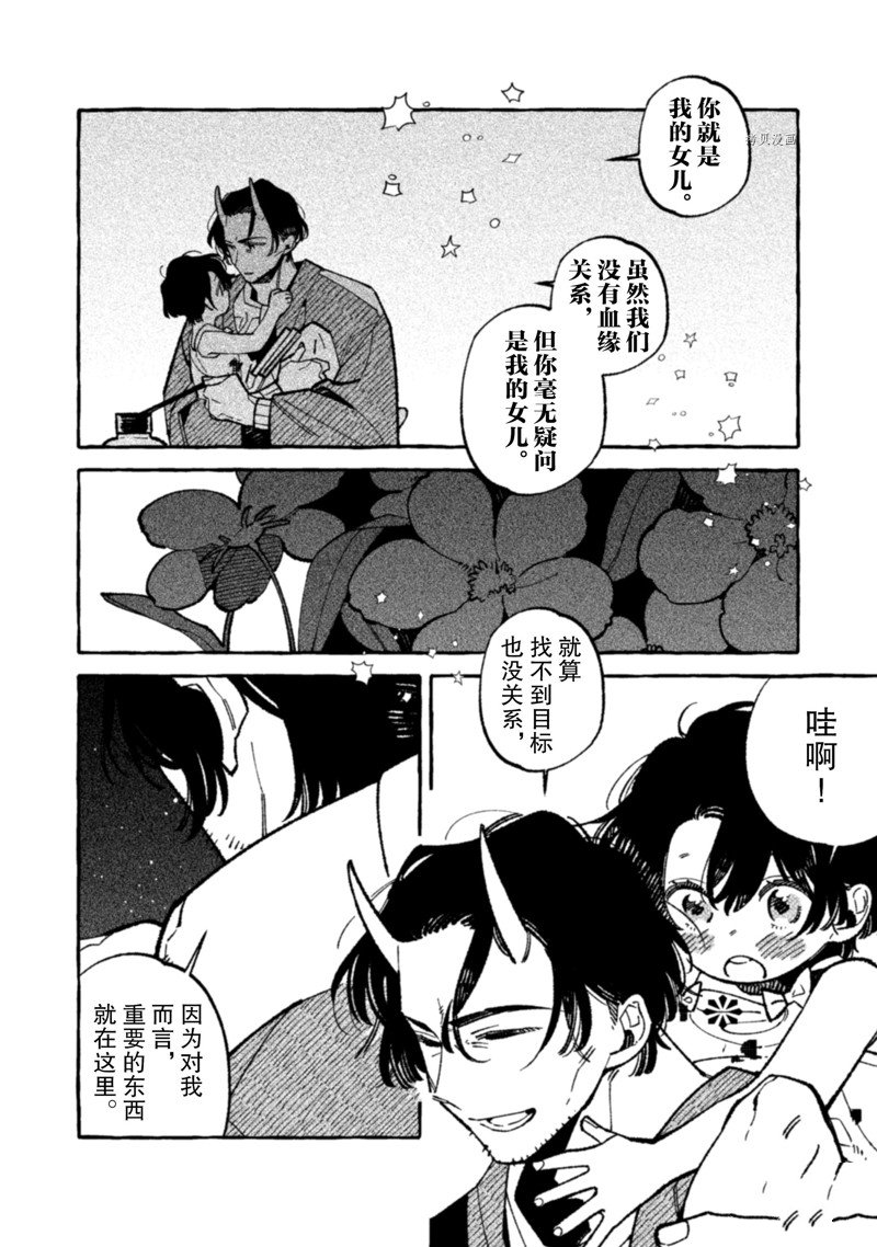 《我家是幽世的租书店》漫画最新章节第13话 试看版免费下拉式在线观看章节第【12】张图片