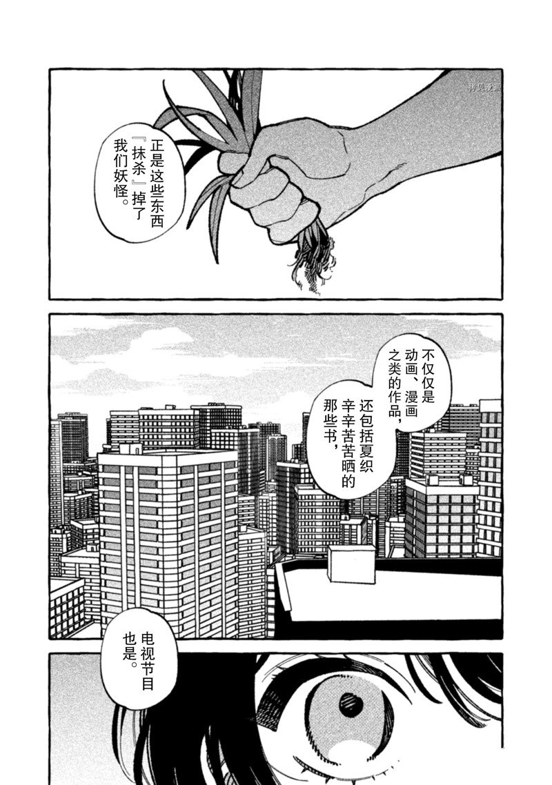 《我家是幽世的租书店》漫画最新章节第16话 试看版免费下拉式在线观看章节第【18】张图片