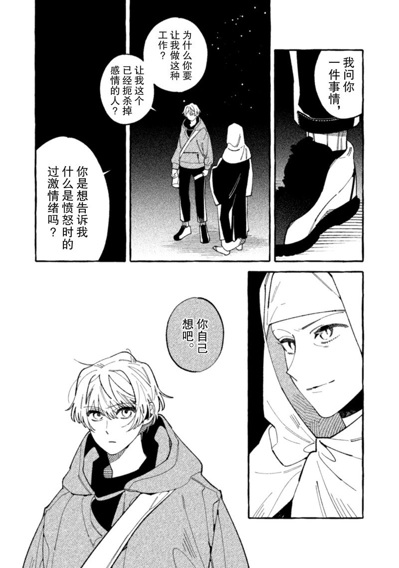 《我家是幽世的租书店》漫画最新章节第21话 试看版免费下拉式在线观看章节第【3】张图片