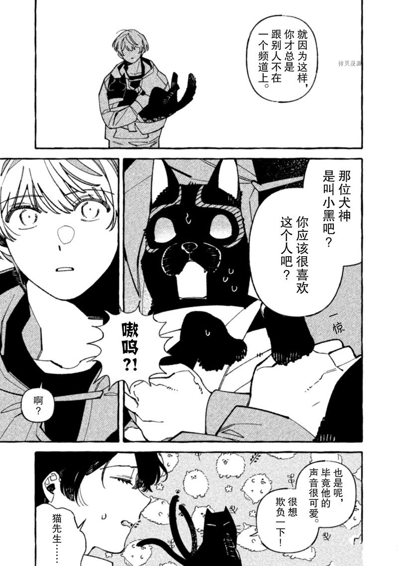 《我家是幽世的租书店》漫画最新章节第11话 试看版免费下拉式在线观看章节第【17】张图片