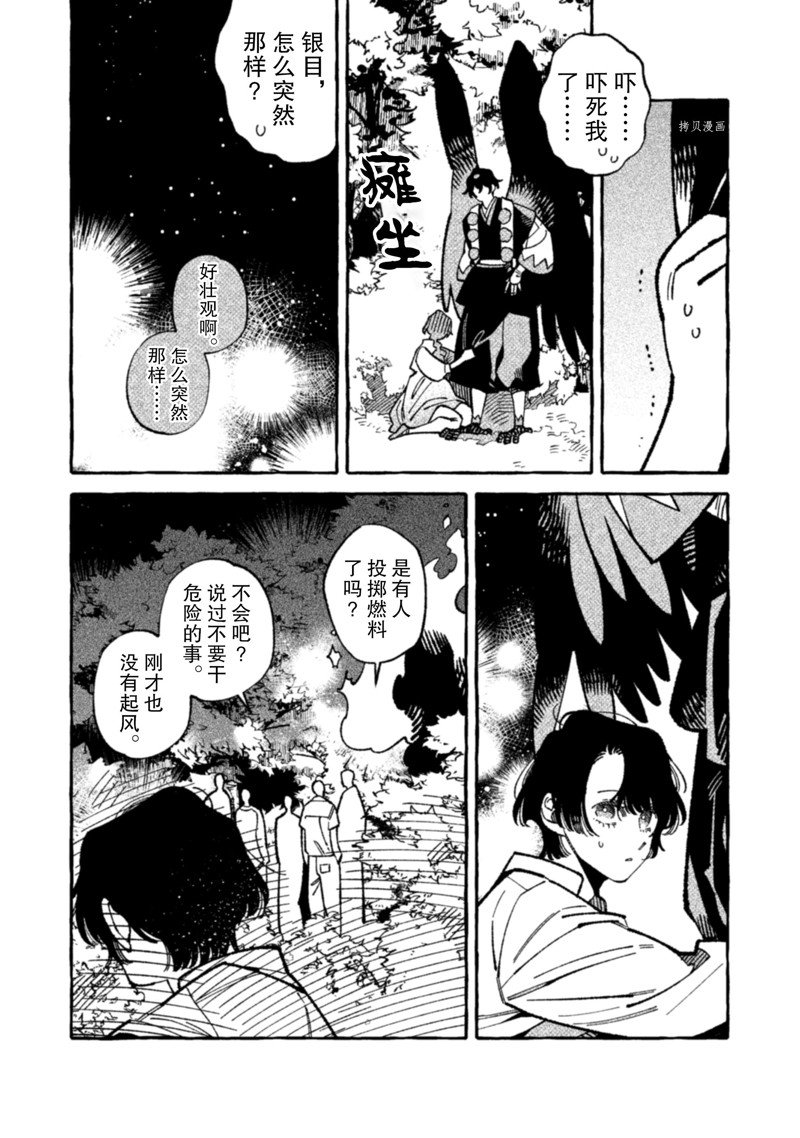 《我家是幽世的租书店》漫画最新章节第17话 试看版免费下拉式在线观看章节第【23】张图片