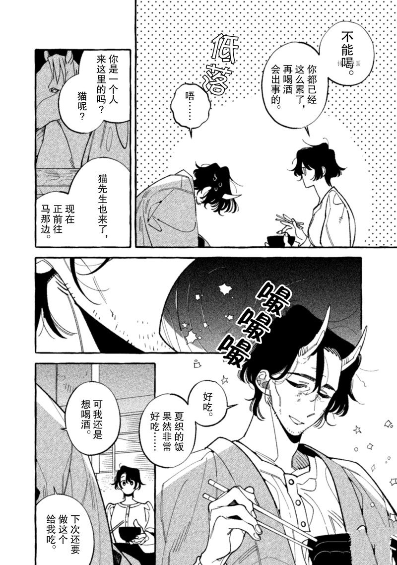 《我家是幽世的租书店》漫画最新章节第23话 试看版免费下拉式在线观看章节第【20】张图片