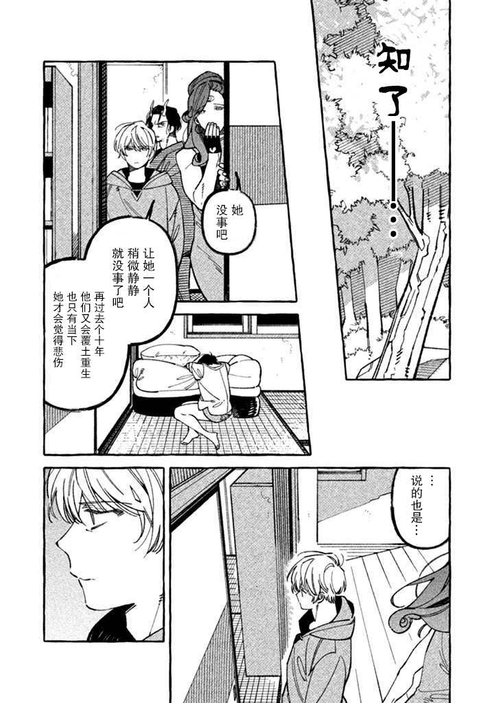 《我家是幽世的租书店》漫画最新章节第6话 妖之夏免费下拉式在线观看章节第【24】张图片