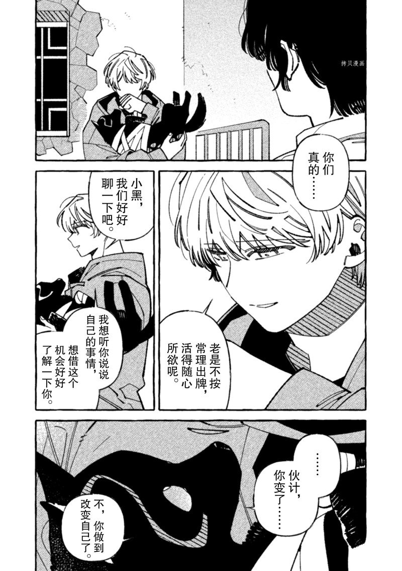 《我家是幽世的租书店》漫画最新章节第11话 试看版免费下拉式在线观看章节第【21】张图片