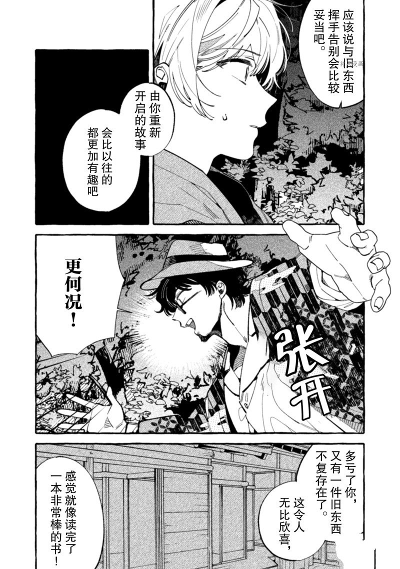 《我家是幽世的租书店》漫画最新章节第20话 试看版免费下拉式在线观看章节第【2】张图片