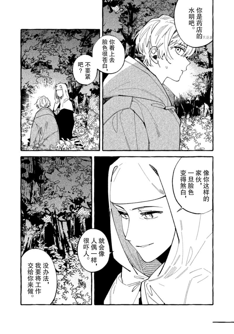 《我家是幽世的租书店》漫画最新章节第20话 试看版免费下拉式在线观看章节第【14】张图片