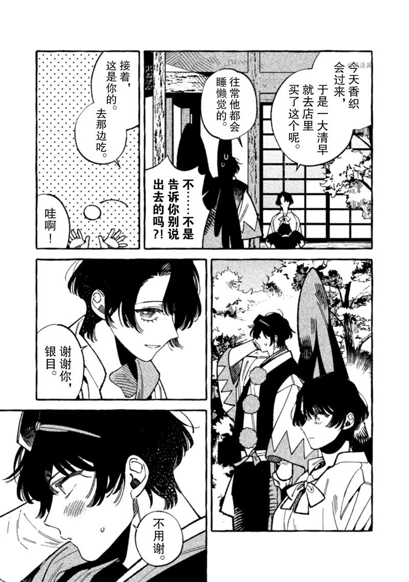 《我家是幽世的租书店》漫画最新章节第17话 试看版免费下拉式在线观看章节第【5】张图片