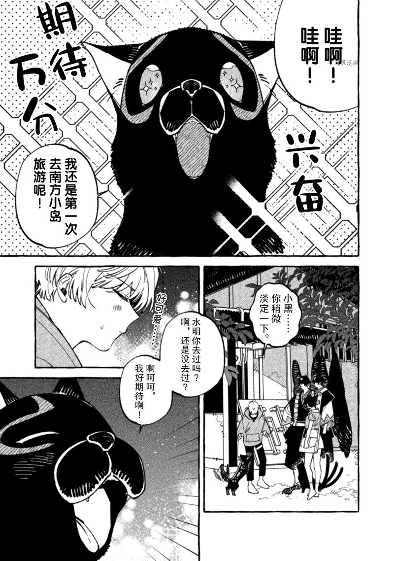 《我家是幽世的租书店》漫画最新章节第14话 试看版免费下拉式在线观看章节第【19】张图片