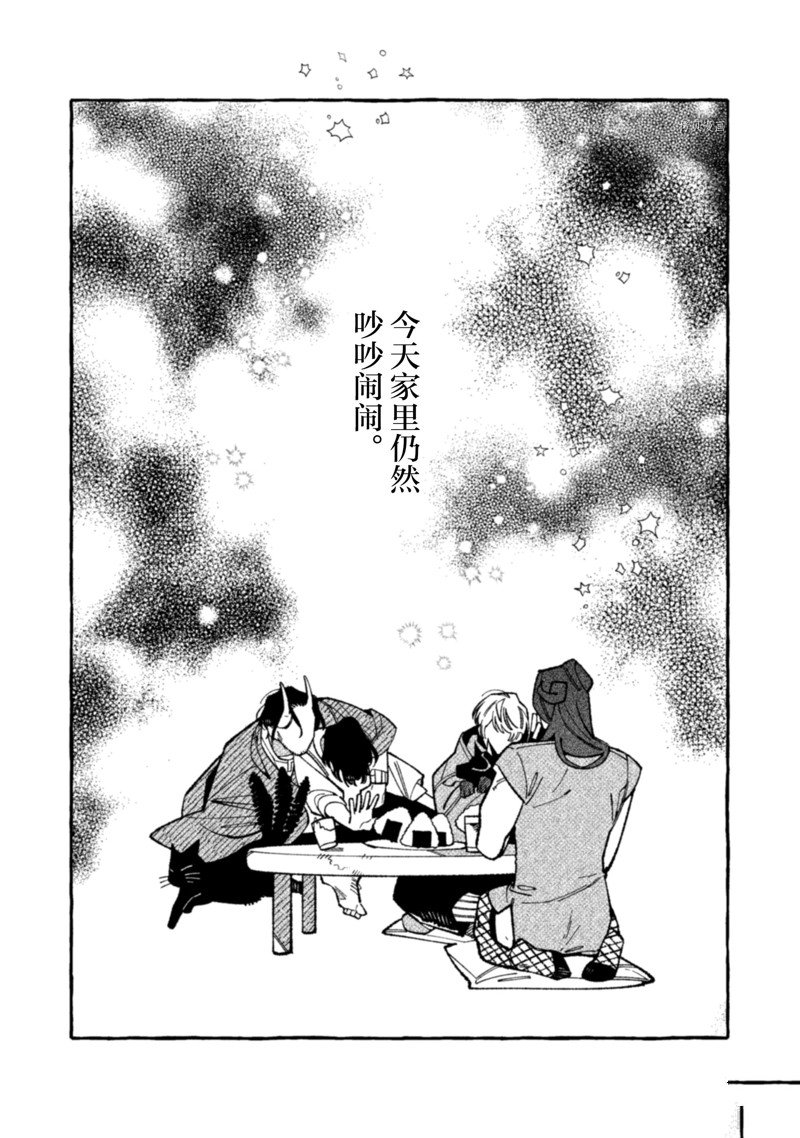 《我家是幽世的租书店》漫画最新章节第12话 试看版免费下拉式在线观看章节第【13】张图片