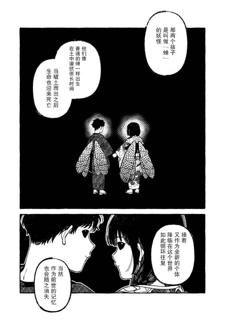 《我家是幽世的租书店》漫画最新章节第6话 妖之夏免费下拉式在线观看章节第【15】张图片