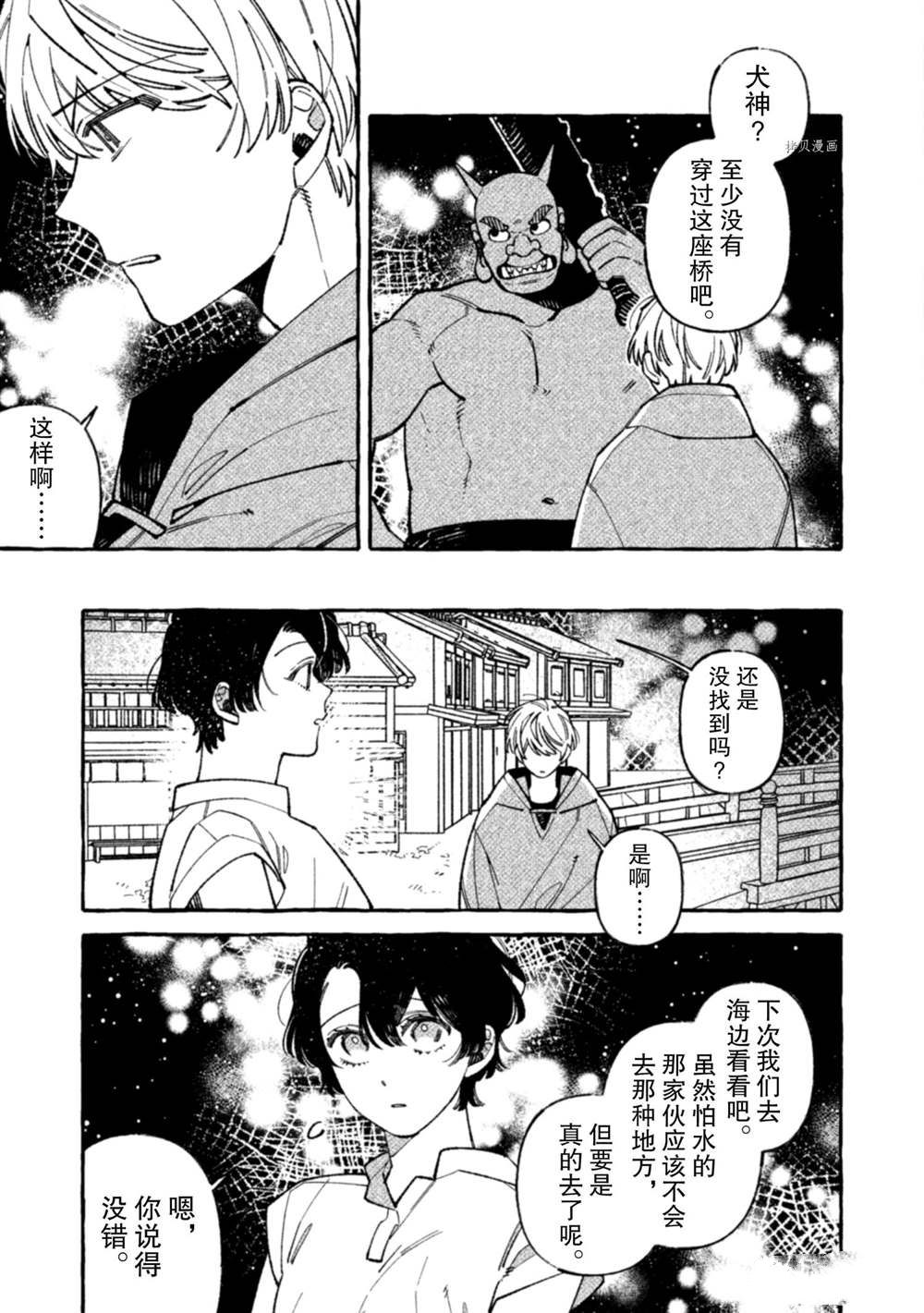 《我家是幽世的租书店》漫画最新章节第9话 试看版免费下拉式在线观看章节第【3】张图片