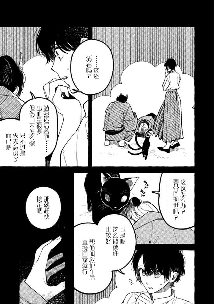 《我家是幽世的租书店》漫画最新章节第2.1话 大步危的山爷免费下拉式在线观看章节第【5】张图片