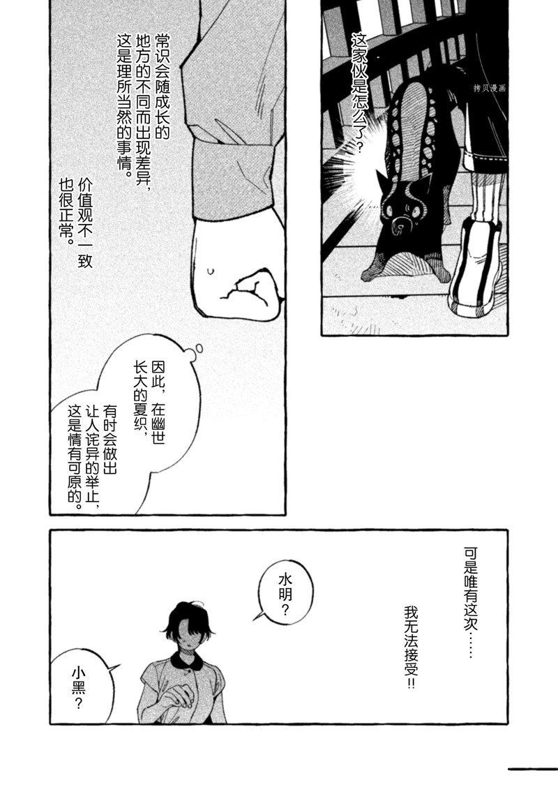 《我家是幽世的租书店》漫画最新章节第19话 试看版免费下拉式在线观看章节第【8】张图片