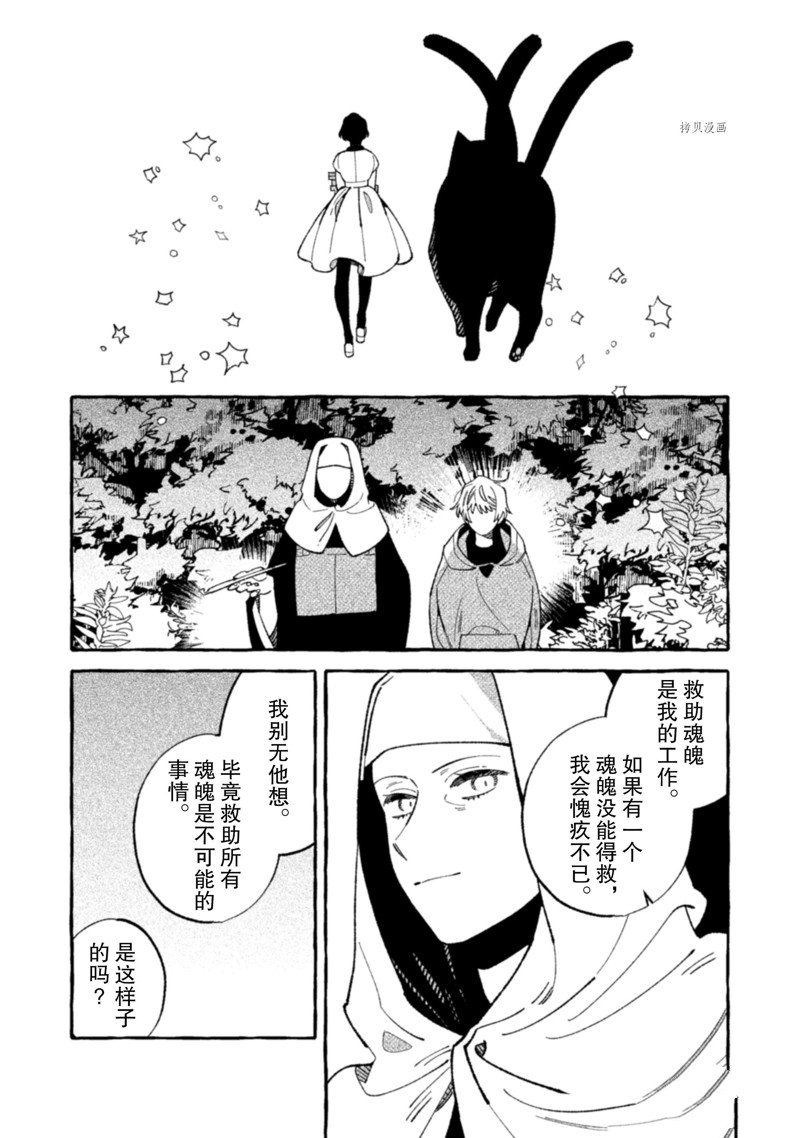 《我家是幽世的租书店》漫画最新章节第19话 试看版免费下拉式在线观看章节第【22】张图片