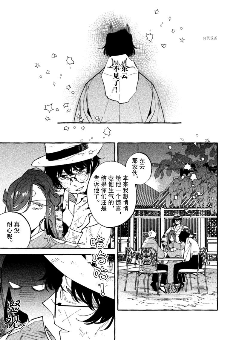 《我家是幽世的租书店》漫画最新章节第24话 试看版免费下拉式在线观看章节第【15】张图片