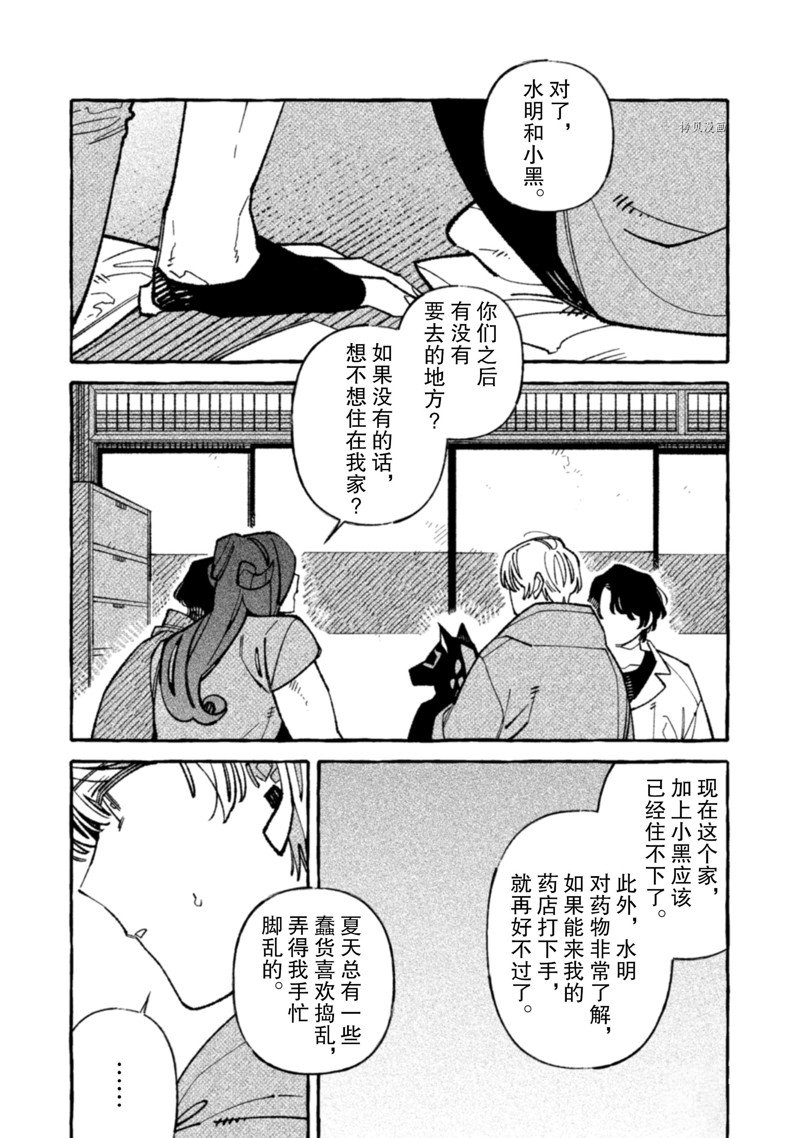 《我家是幽世的租书店》漫画最新章节第12话 试看版免费下拉式在线观看章节第【3】张图片