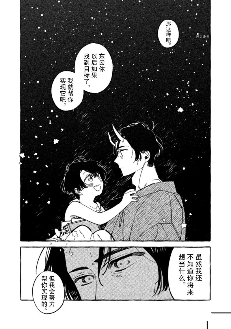 《我家是幽世的租书店》漫画最新章节第13话 试看版免费下拉式在线观看章节第【7】张图片