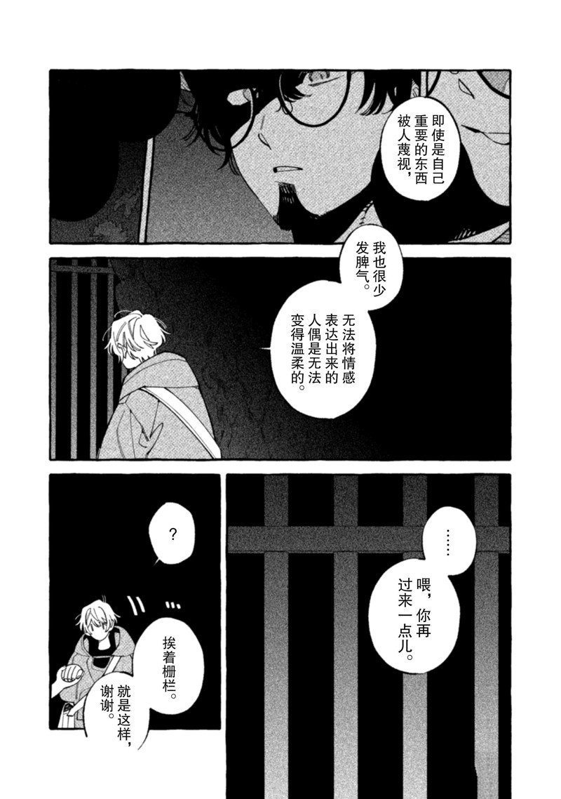 《我家是幽世的租书店》漫画最新章节第21话 试看版免费下拉式在线观看章节第【13】张图片