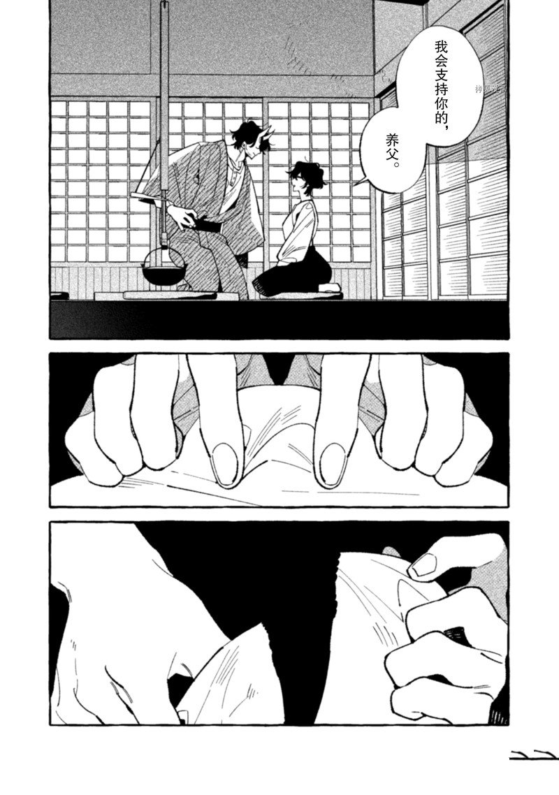 《我家是幽世的租书店》漫画最新章节第23话 试看版免费下拉式在线观看章节第【31】张图片