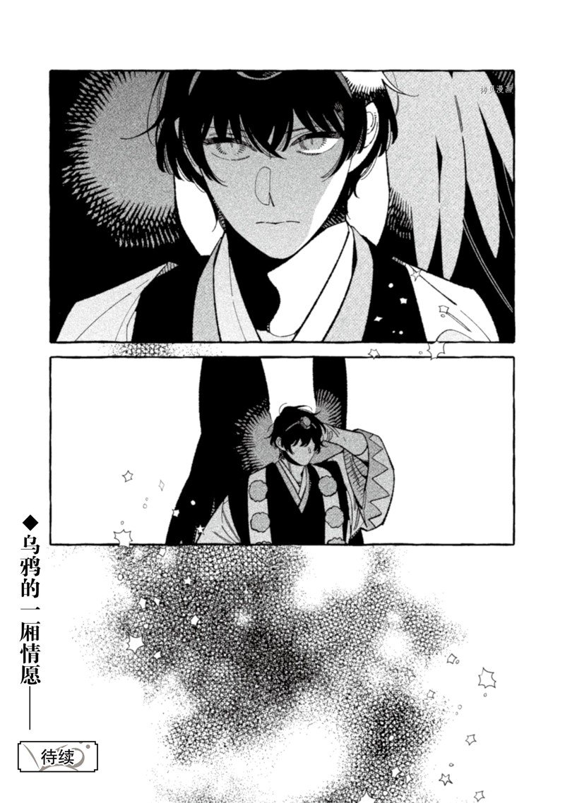 《我家是幽世的租书店》漫画最新章节第17话 试看版免费下拉式在线观看章节第【29】张图片