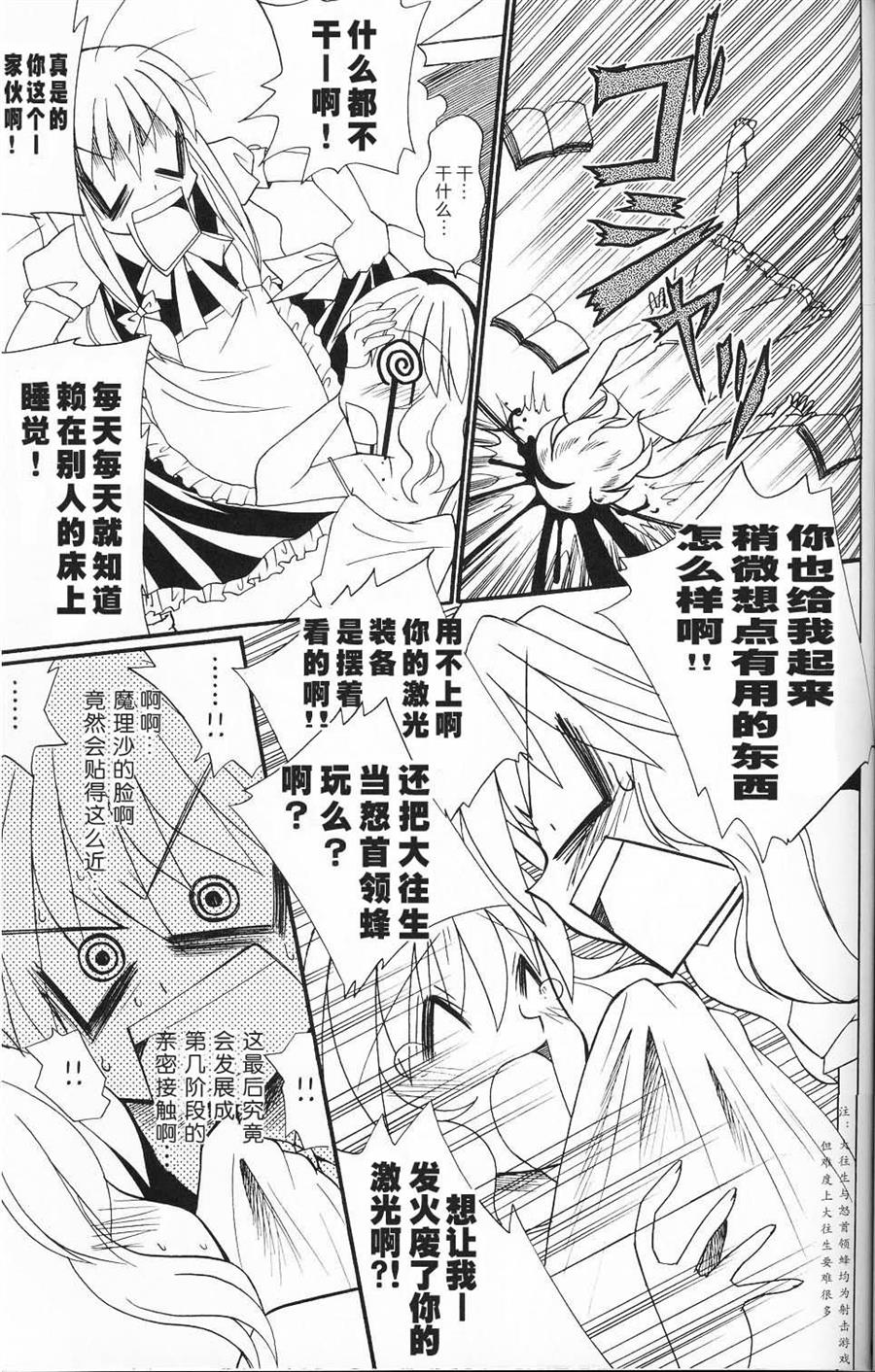 《今夜也和你一起魔丽丝炮》漫画最新章节第1话免费下拉式在线观看章节第【11】张图片