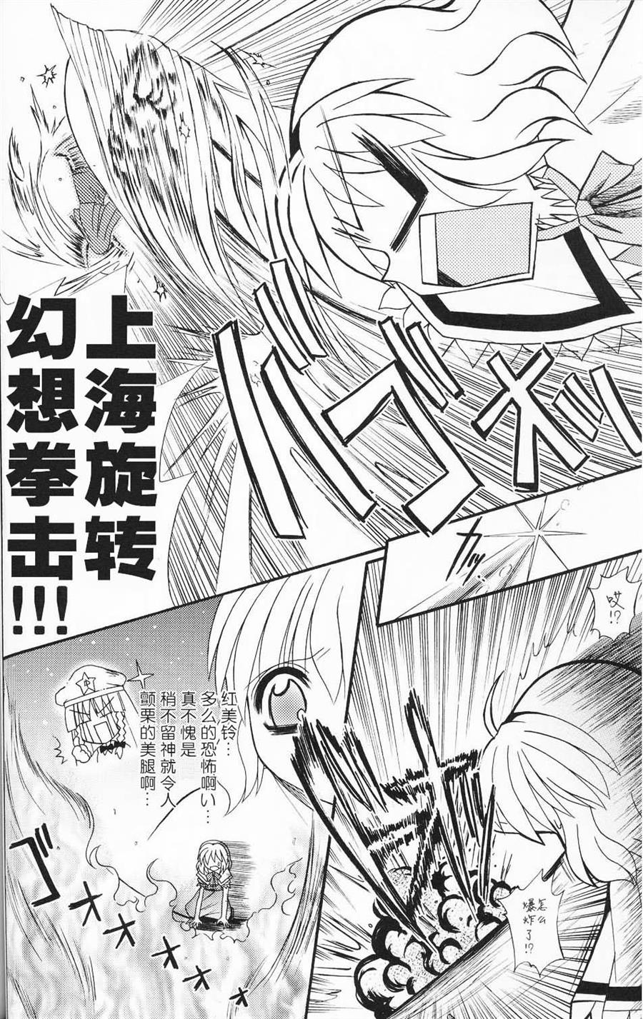 《今夜也和你一起魔丽丝炮》漫画最新章节第1话免费下拉式在线观看章节第【28】张图片