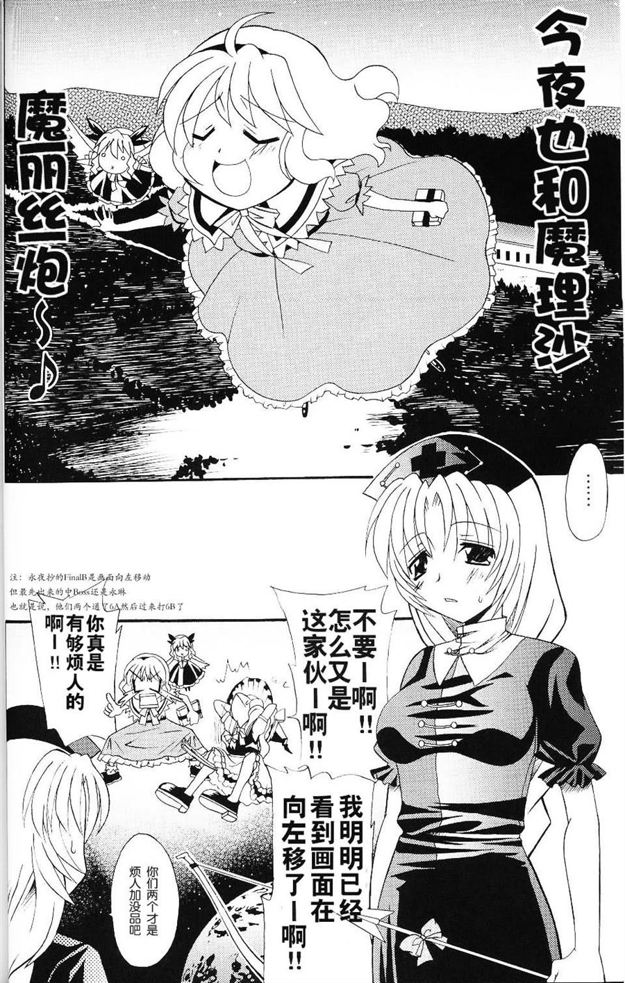 《今夜也和你一起魔丽丝炮》漫画最新章节第1话免费下拉式在线观看章节第【6】张图片