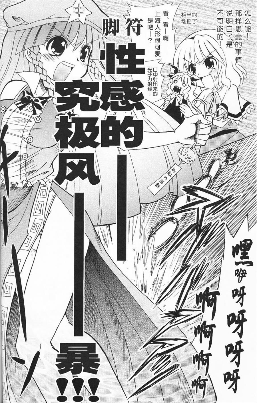 《今夜也和你一起魔丽丝炮》漫画最新章节第1话免费下拉式在线观看章节第【26】张图片