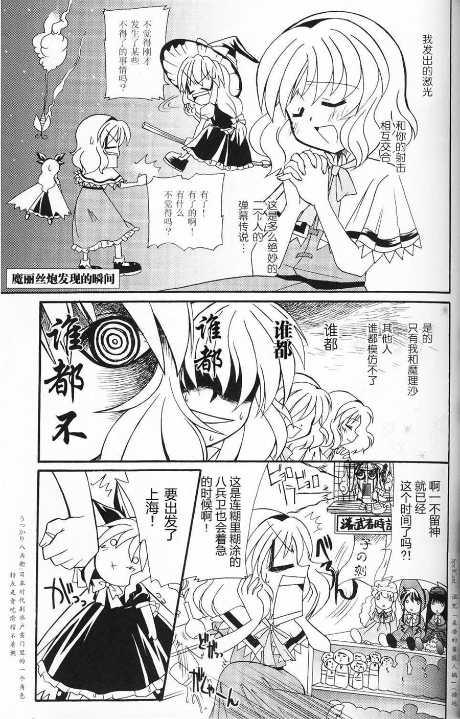 《今夜也和你一起魔丽丝炮》漫画最新章节第1话免费下拉式在线观看章节第【5】张图片