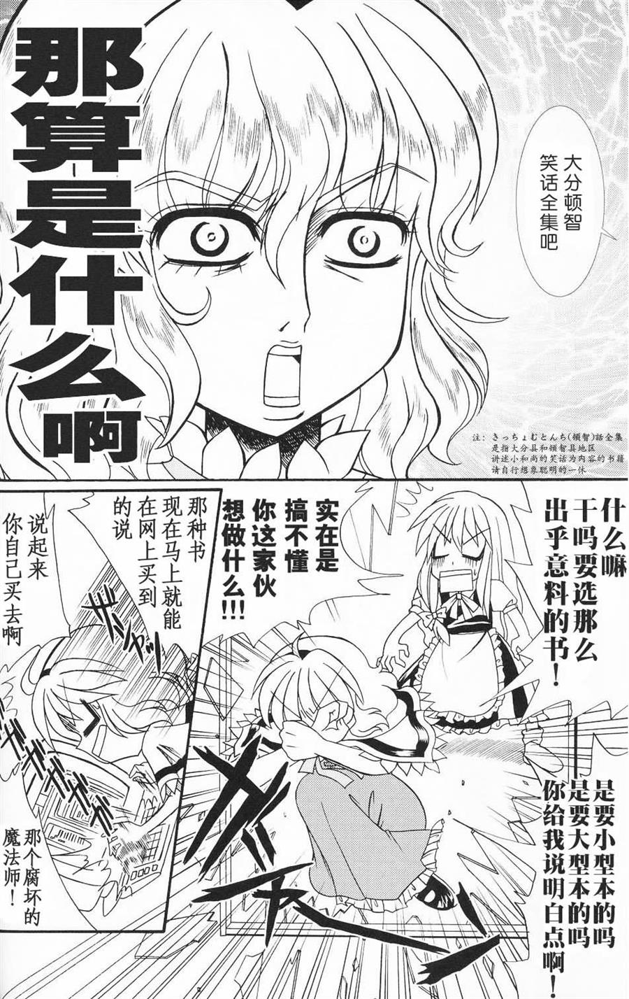 《今夜也和你一起魔丽丝炮》漫画最新章节第1话免费下拉式在线观看章节第【20】张图片