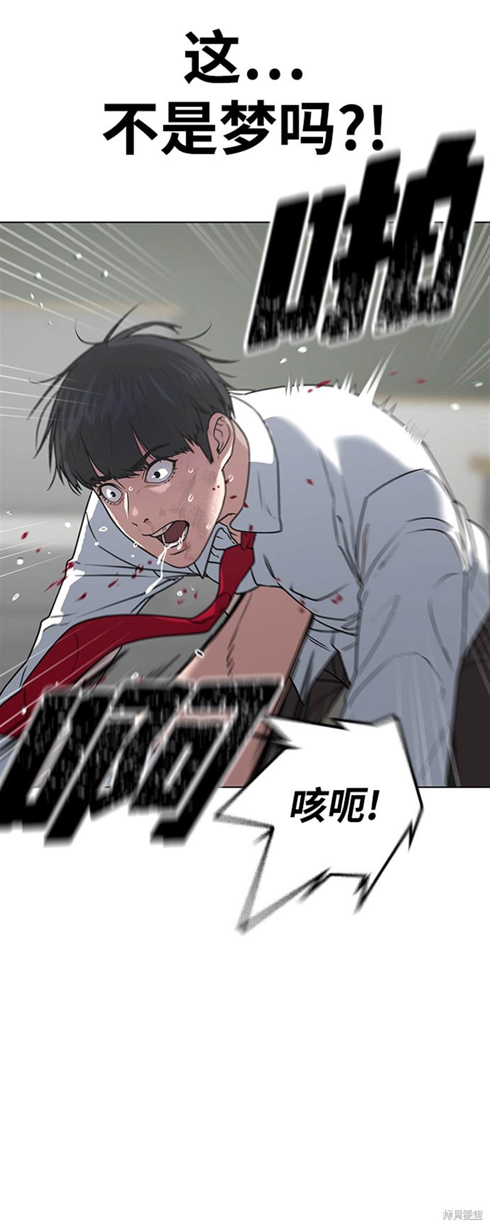 《现实闯关》漫画最新章节第1话免费下拉式在线观看章节第【140】张图片