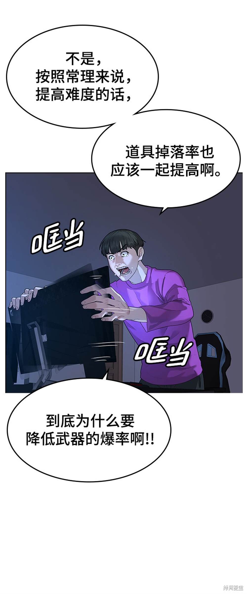 《现实闯关》漫画最新章节第1话免费下拉式在线观看章节第【66】张图片