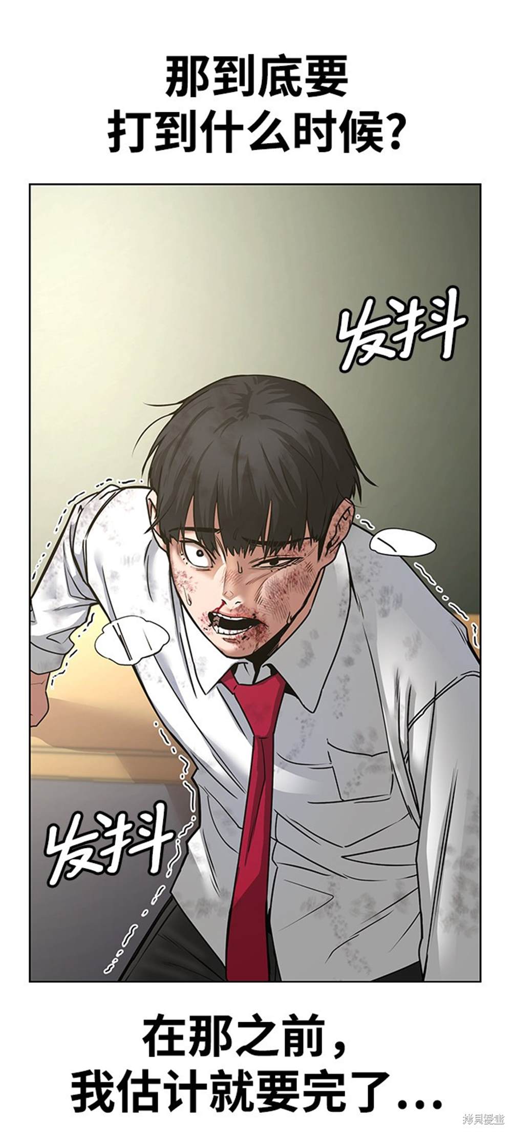 《现实闯关》漫画最新章节第1话免费下拉式在线观看章节第【144】张图片