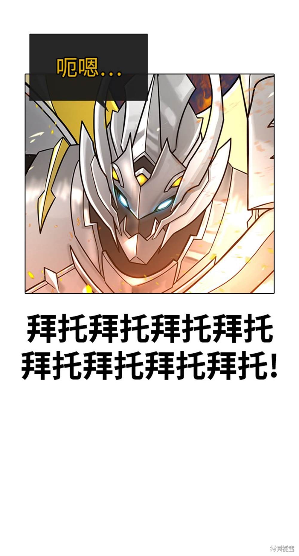 《现实闯关》漫画最新章节第1话免费下拉式在线观看章节第【87】张图片