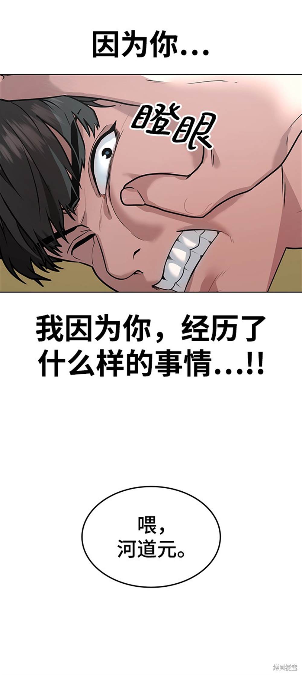 《现实闯关》漫画最新章节第1话免费下拉式在线观看章节第【135】张图片