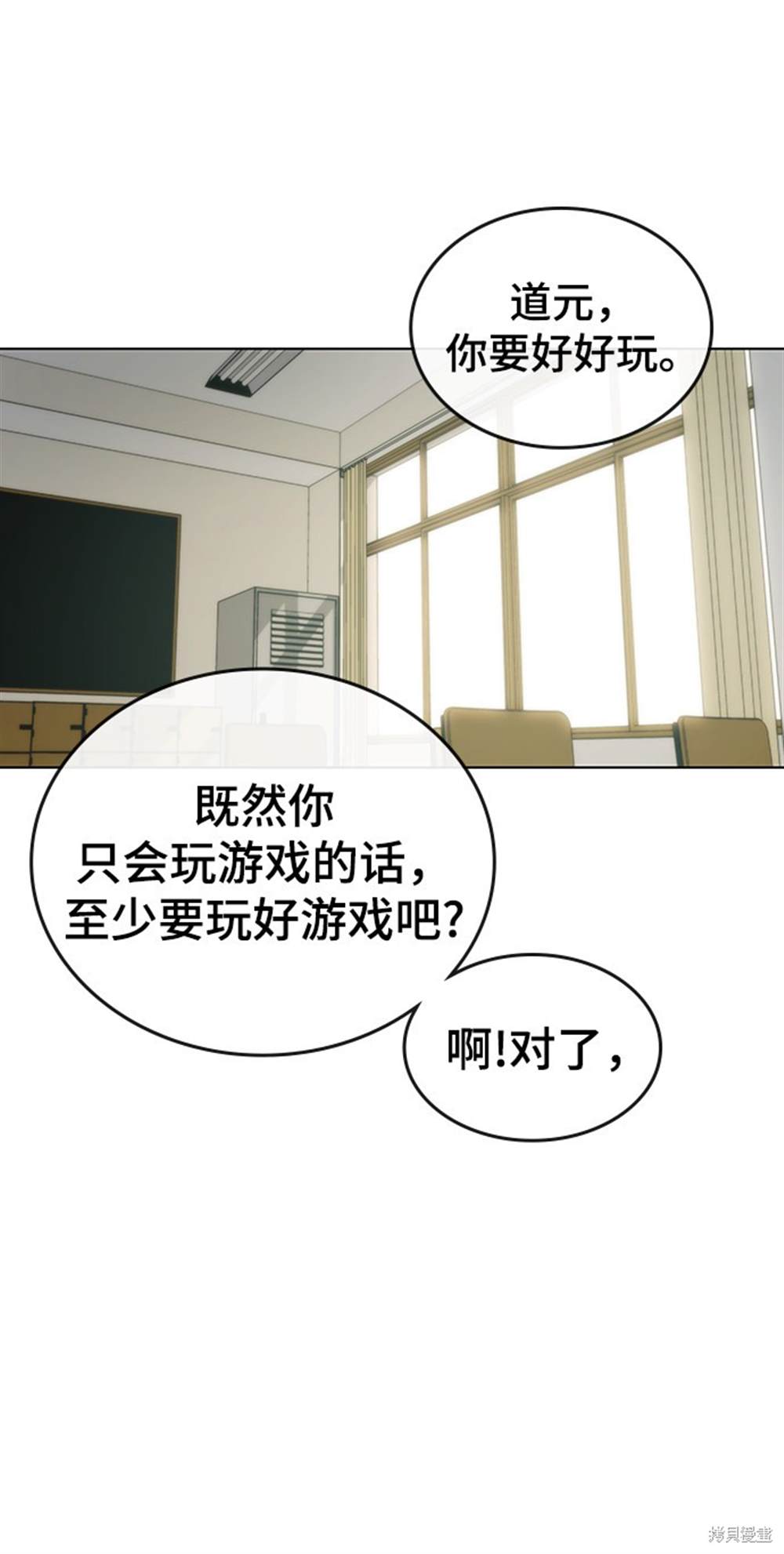 《现实闯关》漫画最新章节第1话免费下拉式在线观看章节第【39】张图片