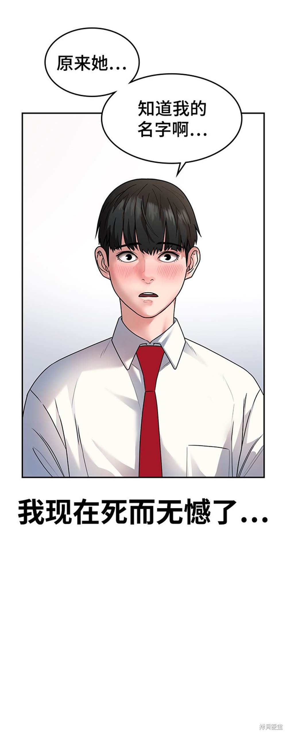 《现实闯关》漫画最新章节第1话免费下拉式在线观看章节第【24】张图片