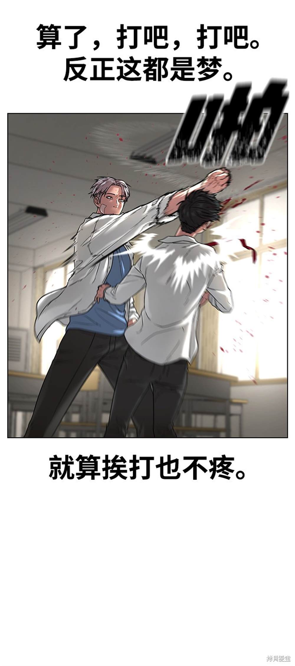 《现实闯关》漫画最新章节第1话免费下拉式在线观看章节第【138】张图片