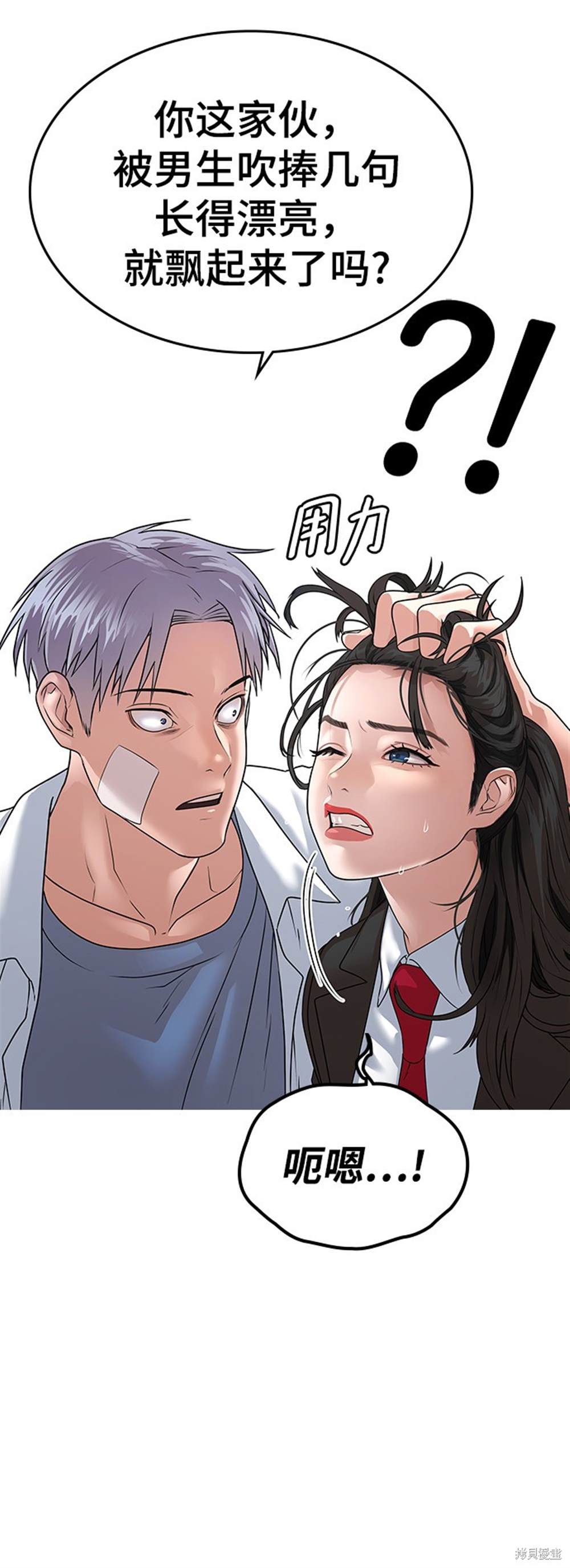 《现实闯关》漫画最新章节第1话免费下拉式在线观看章节第【156】张图片