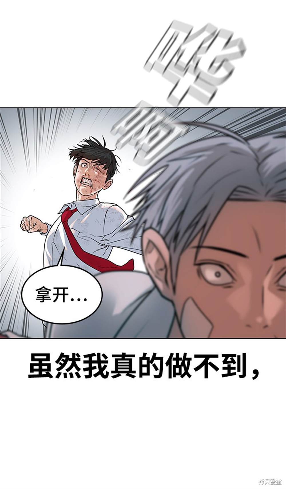 《现实闯关》漫画最新章节第1话免费下拉式在线观看章节第【162】张图片