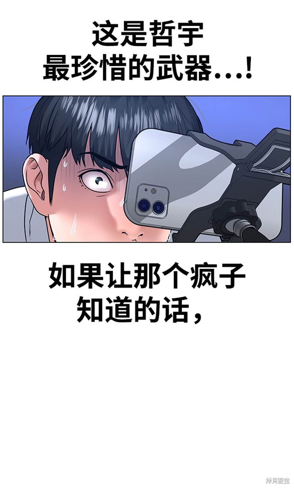 《现实闯关》漫画最新章节第1话免费下拉式在线观看章节第【28】张图片