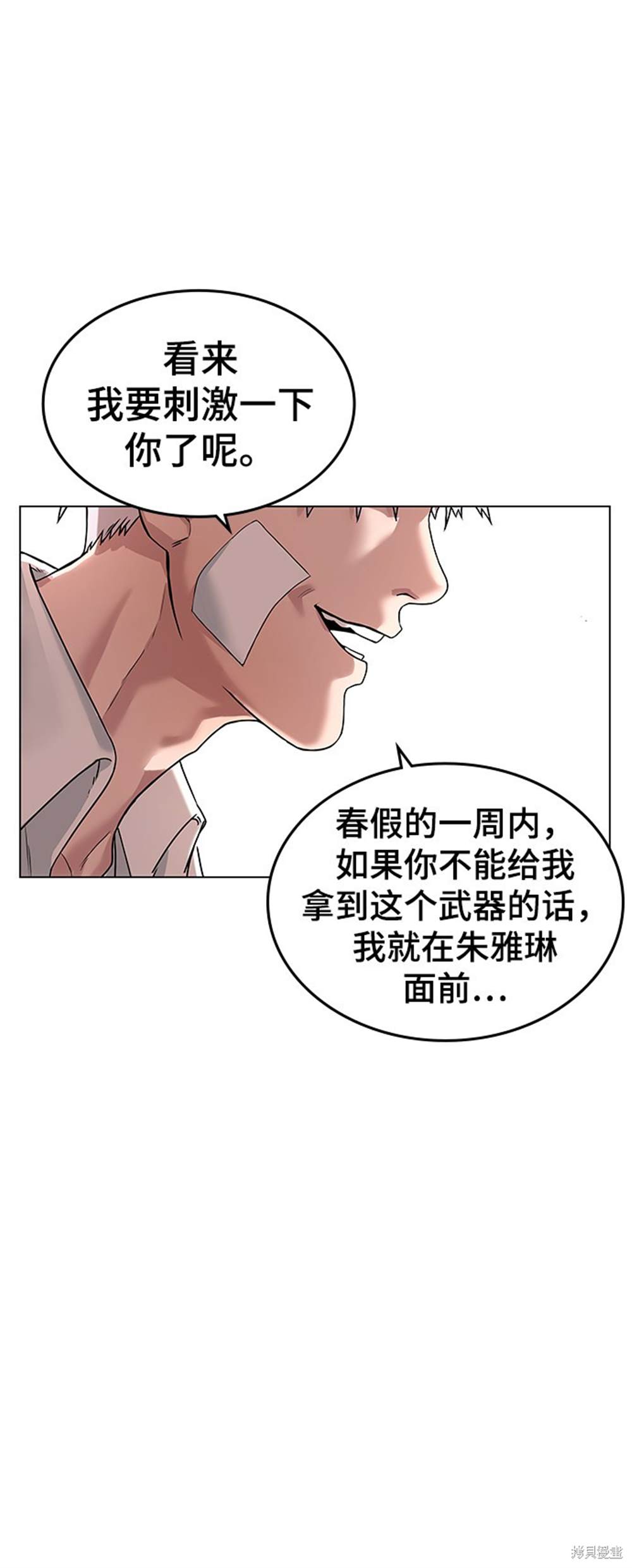 《现实闯关》漫画最新章节第1话免费下拉式在线观看章节第【44】张图片