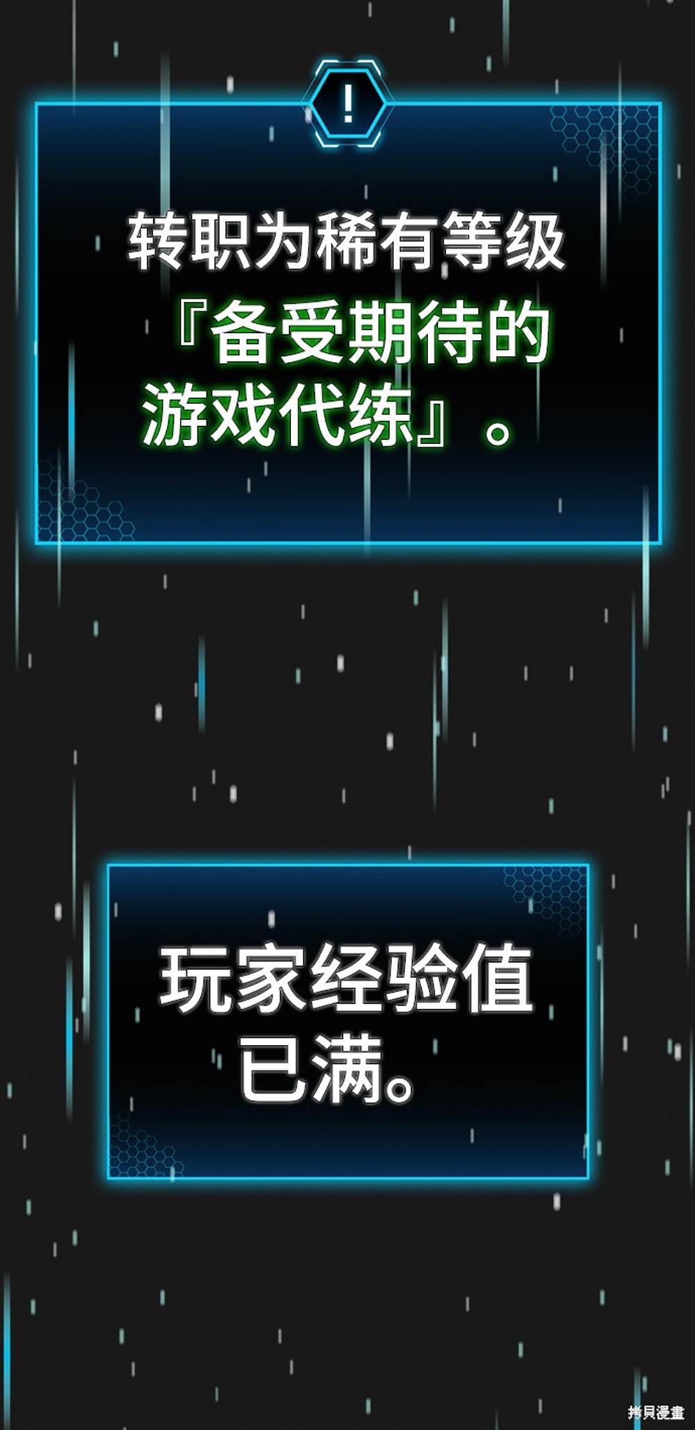 《现实闯关》漫画最新章节第1话免费下拉式在线观看章节第【167】张图片