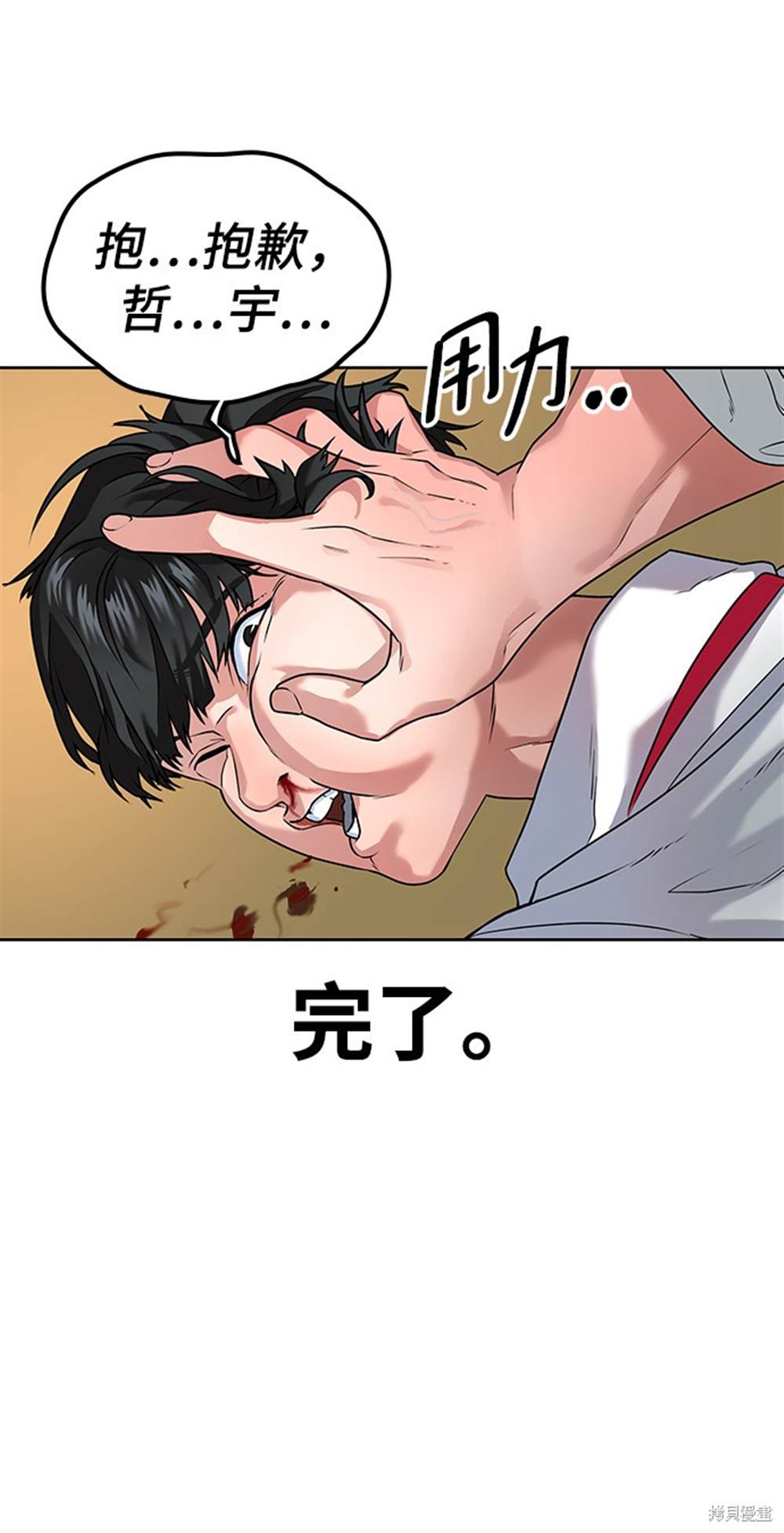 《现实闯关》漫画最新章节第1话免费下拉式在线观看章节第【31】张图片