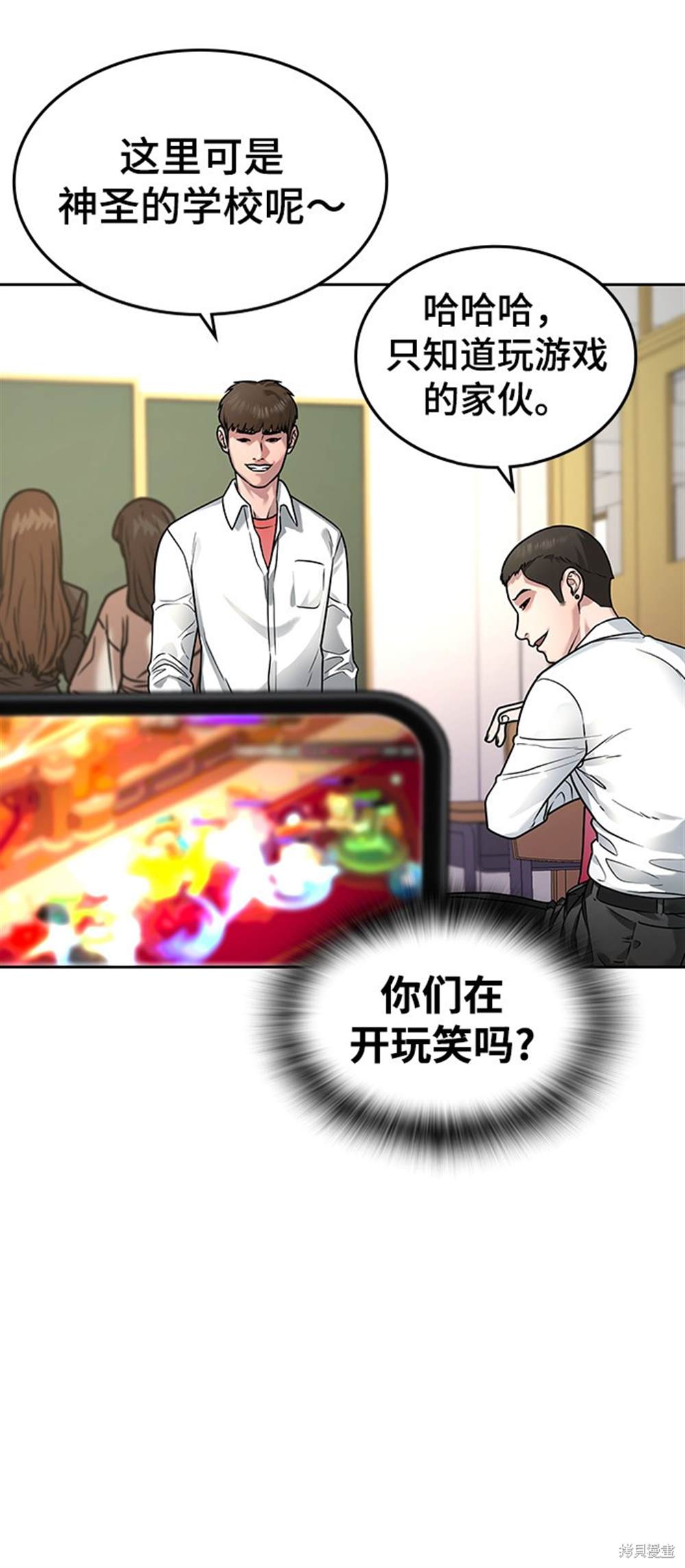 《现实闯关》漫画最新章节第1话免费下拉式在线观看章节第【5】张图片