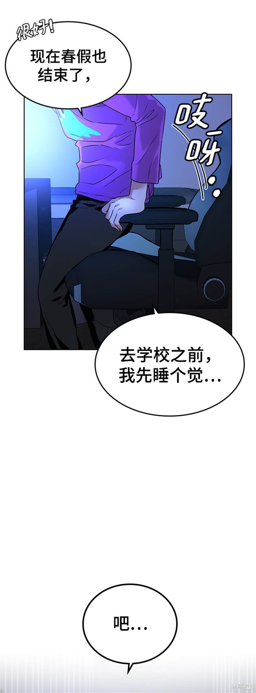 《现实闯关》漫画最新章节第1话免费下拉式在线观看章节第【98】张图片