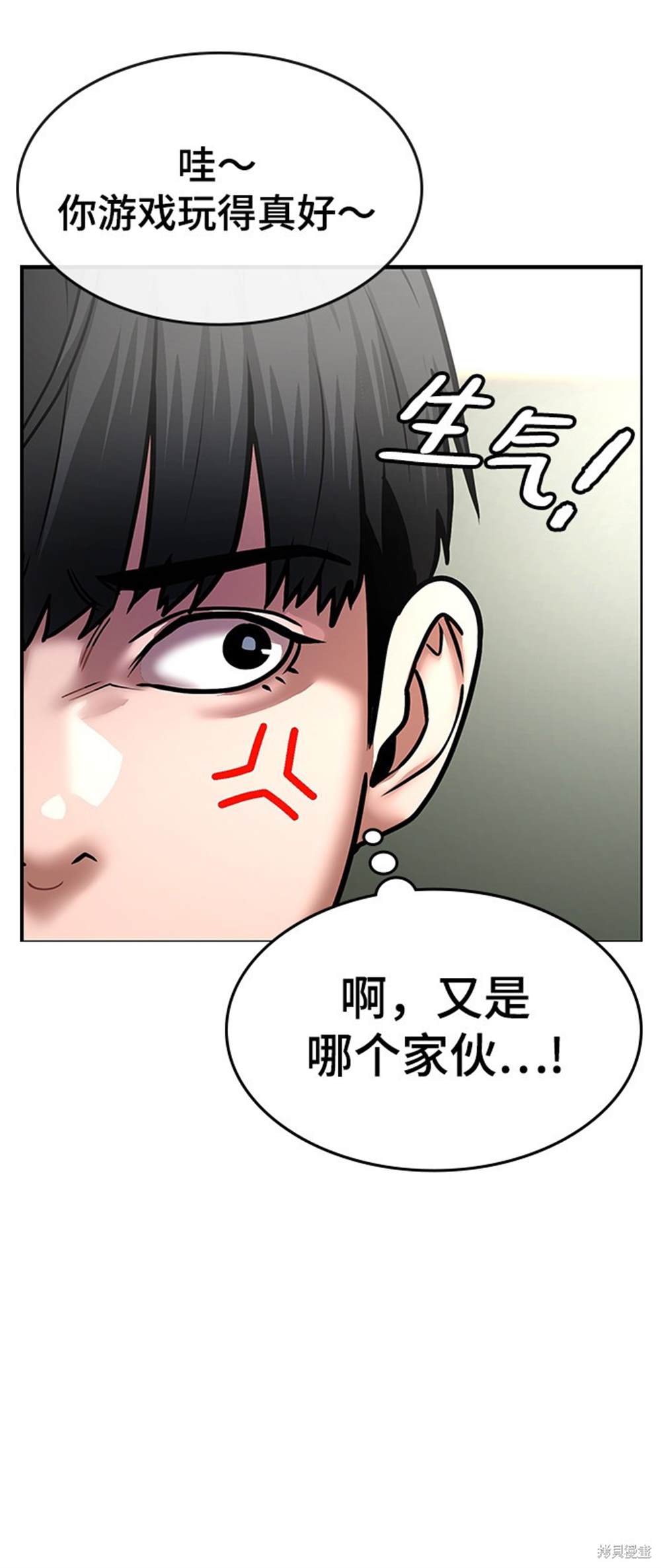 《现实闯关》漫画最新章节第1话免费下拉式在线观看章节第【11】张图片