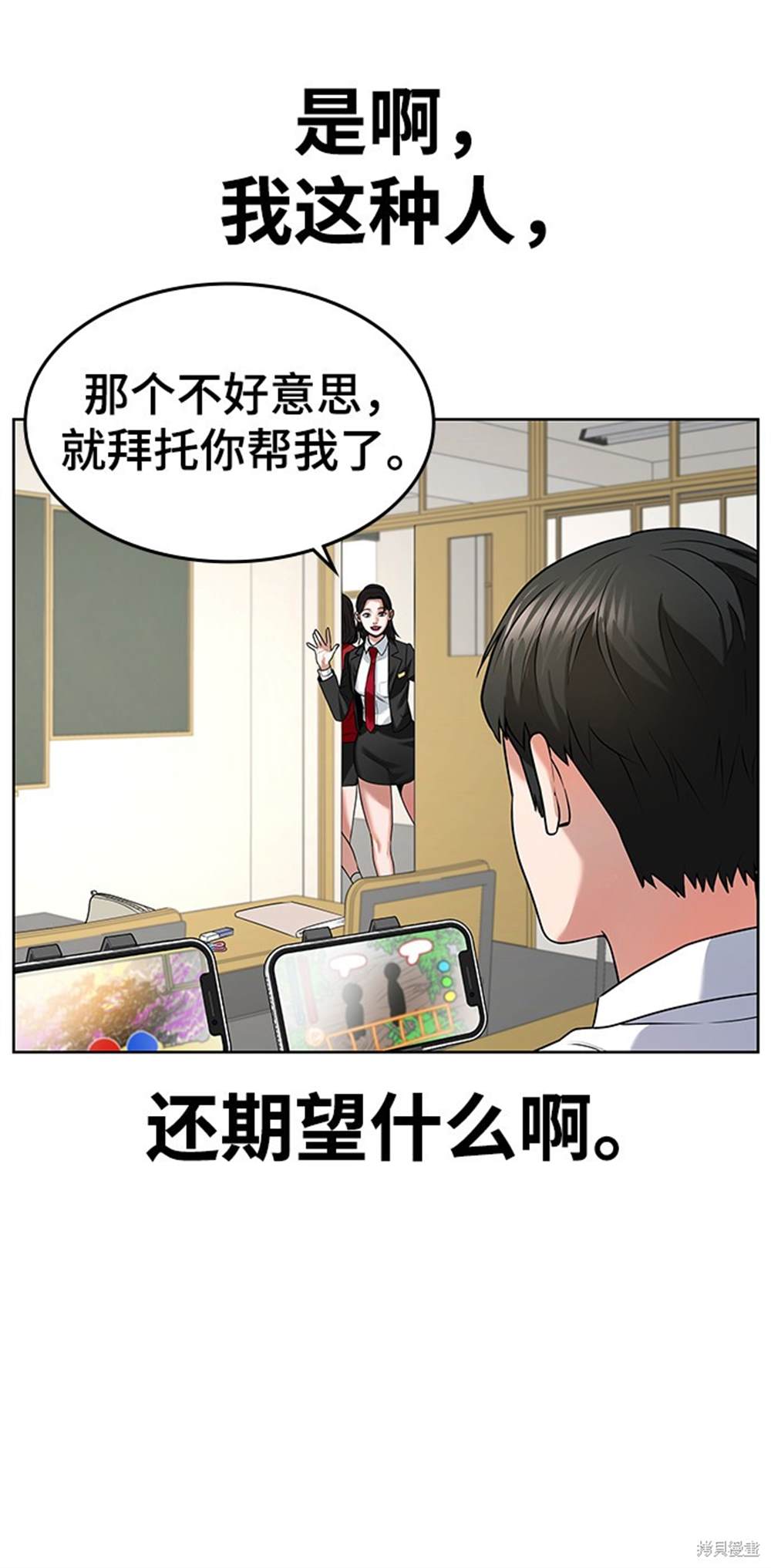 《现实闯关》漫画最新章节第1话免费下拉式在线观看章节第【22】张图片