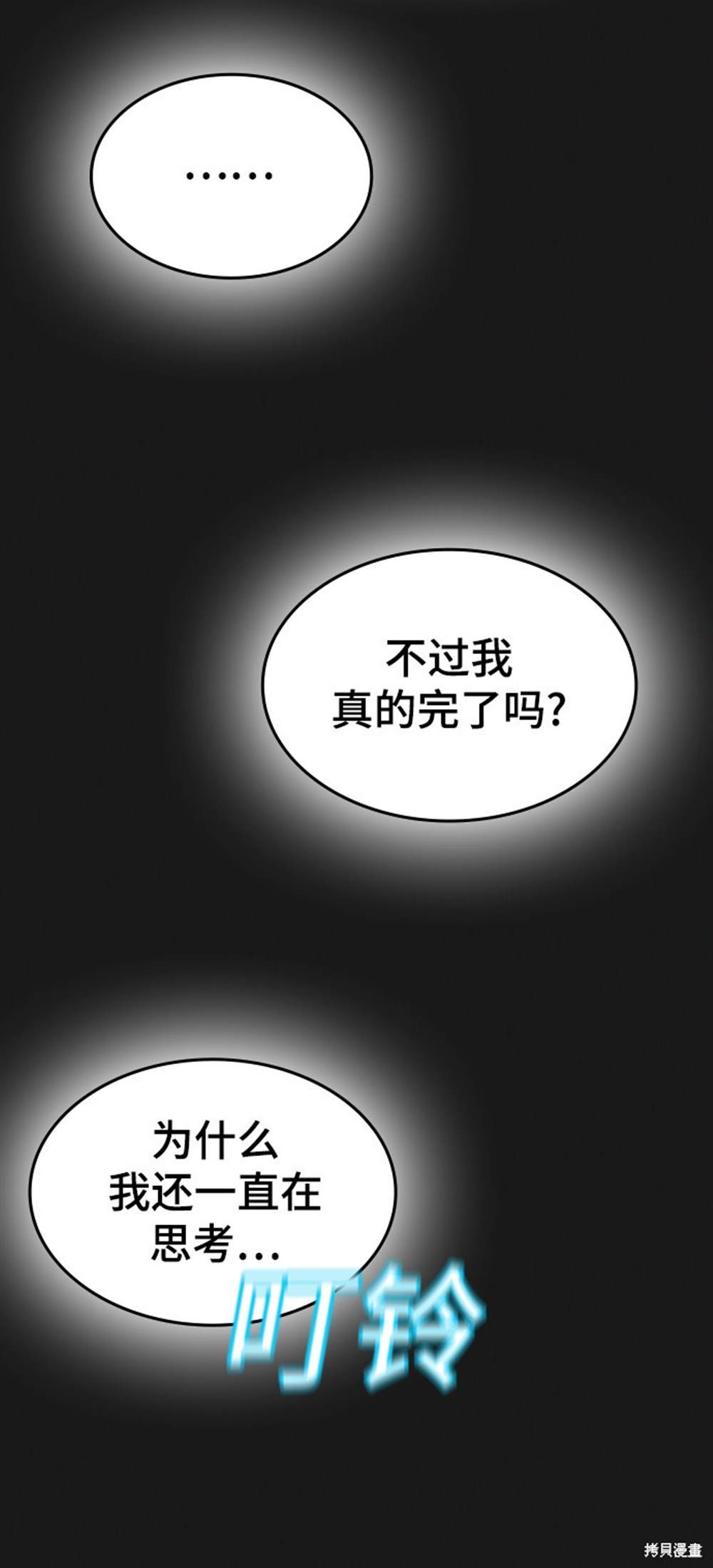 《现实闯关》漫画最新章节第1话免费下拉式在线观看章节第【111】张图片