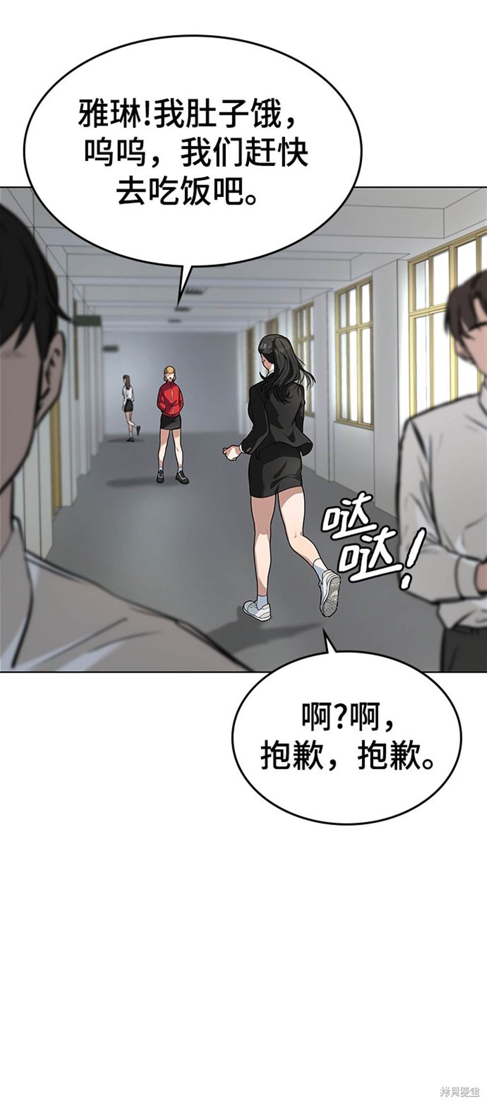 《现实闯关》漫画最新章节第1话免费下拉式在线观看章节第【123】张图片